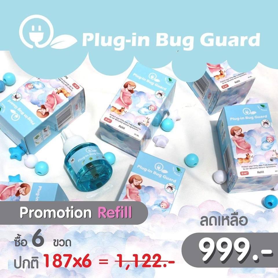ยากันยุง กันยุงเด็ก ยากันยุงเด็ก Refill Plug-in Bug Guard - ครื่องไล่ยุงชนิดน้ำ ผลิตภัณฑ์จากธรรมชาติ100% เ   ซ็ตสุดคุ้ม 6 ขวด