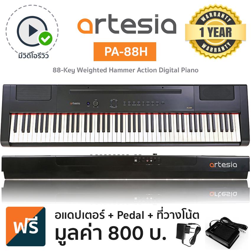 Artesia PA-88H Digital Piano เปียโนไฟฟ้า ดิจิตอลเปียโน 88 คีย์ + ฟรีแท่นวางโน้ต & Pedal ** ประกันศูนย์ 1 ปี **