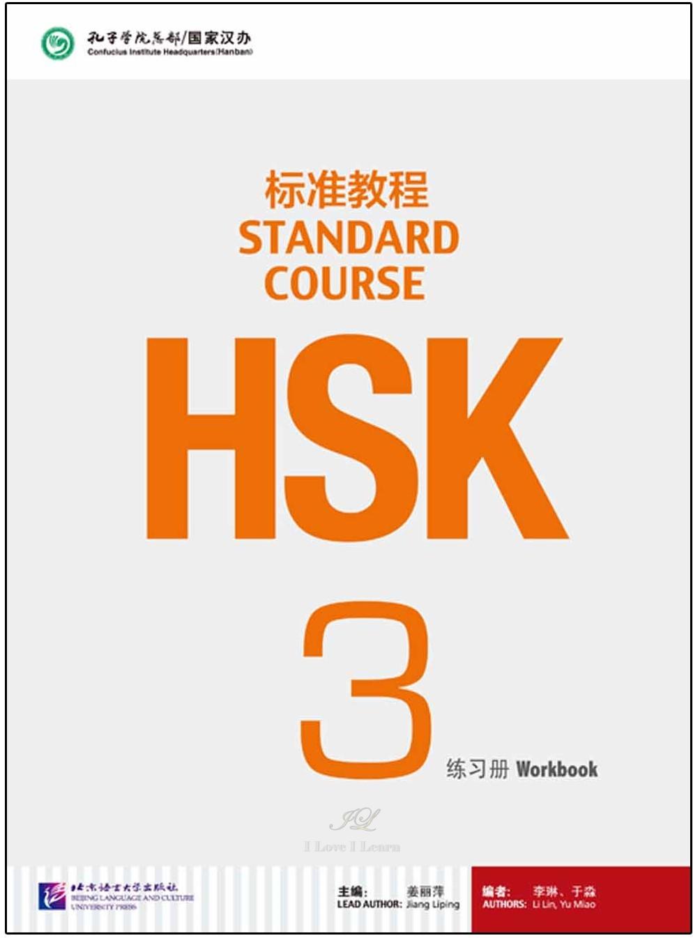 หนังสือข้อสอบ HSK Standard Course ระดับ 3 (แบบฝึกหัด + MP3) ชุดหนังสือรวมข้อสอบ HSK ระดับ 3 HSK Standard Course 3 Workbook (with 1MP3) HSK标准教程3 练习册（含1MP3）