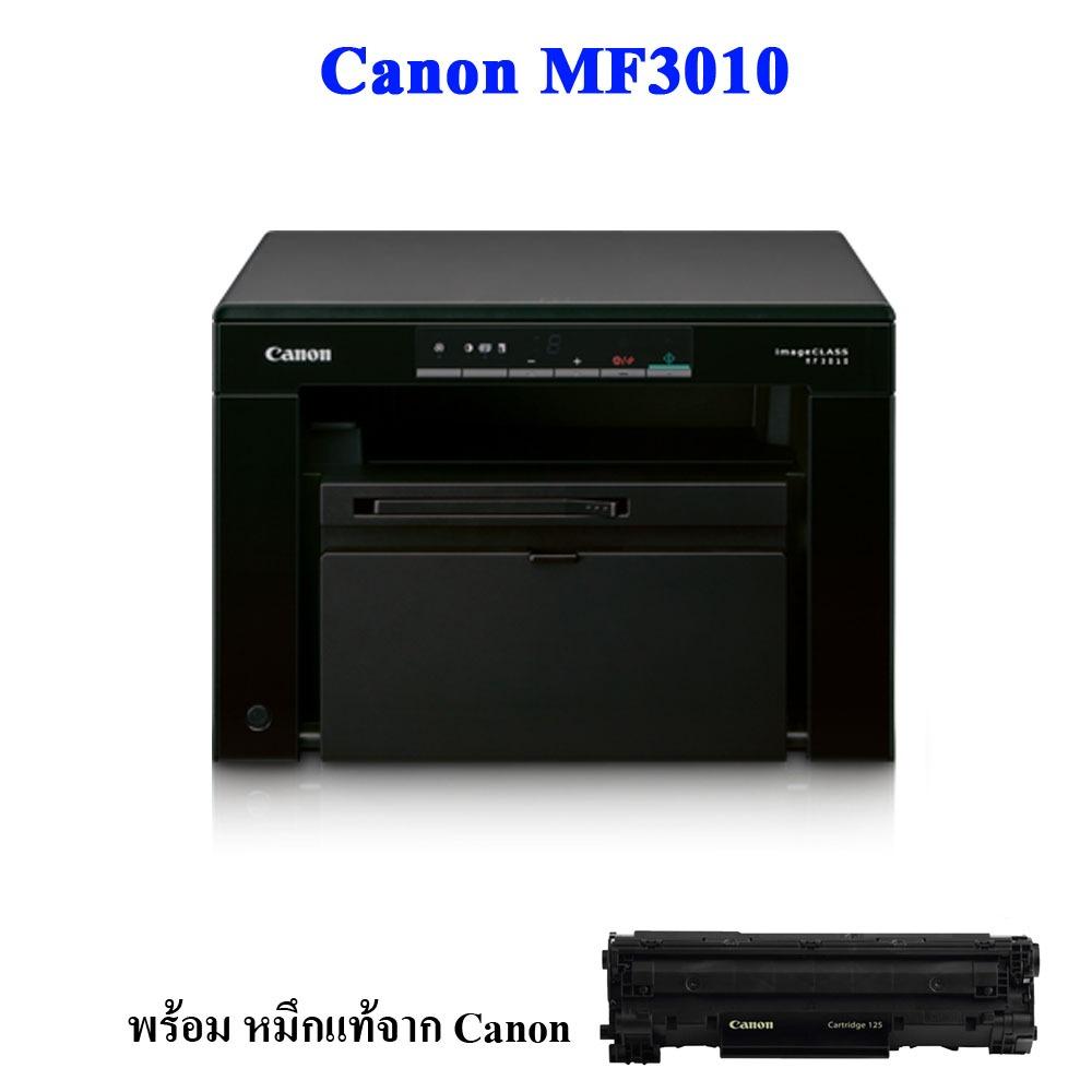 Canon MF3010 เครื่องพิมพ์มัลติฟังก์ชันเลเซอร์ พร้อมหมึกแท้ 1ตลับ