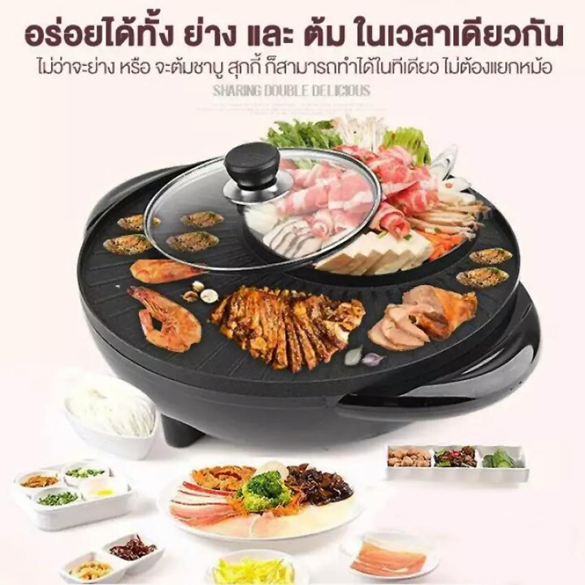 หม้อสุกี้บาร์บีคิว กะทะปิ้งย่าง เตาย่างบาบีคิวไฟฟ้า กระทะปิ้งย่าง กะทะเคลือบ กะทะย่าง กะทะเนื้อย่าง หม้อสุกี้ เตาปิ้งย่าง เตาไฟฟ้า หม้อสุกี้ หม้อชาบู กระทะไฟฟ้าชาบู หม้อสุกี้ไฟฟ้า หม้อสุกี้ชาบู หม้อต้มสุกี้ เตาบาร์บีคิว เตาบาบีคิว กระทะบาร์บีคิว 28 คะแนนค