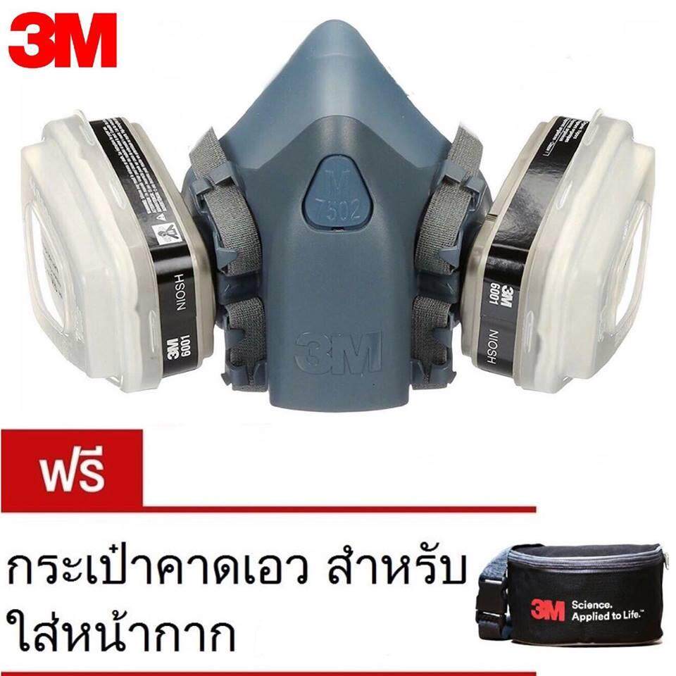 (ของแท้) หน้ากาก 3M รุ่น 7502 Made in U.S.A + ไส้กรอง 6001 (เกาหลี) + 5N11*2+501*2 จัดชุด7ชิ้น แถม กระเป๋าคาดเอว 3M 1 ใบ (สินค้านำเข้าโดย 3M ประเทศไทย)