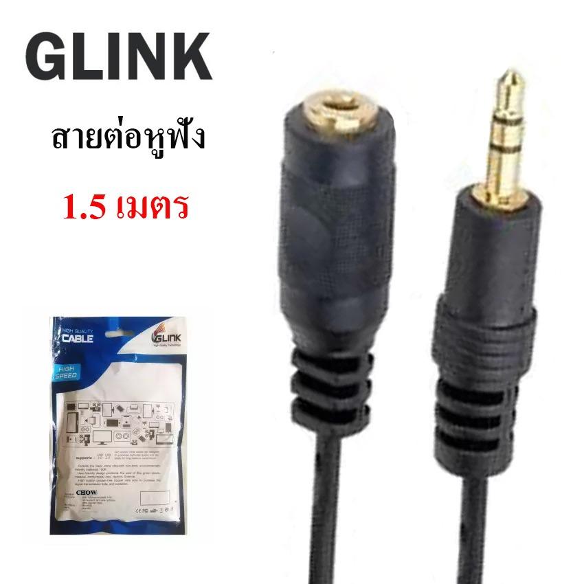 Glink DC 3.5 Male to Female Gold Plated 1.5M สายต่อหูฟัง ต่ออุปกรณ์ต่างๆ แจ็ค 3.5 ให้ยาว (สีดำ/Black)