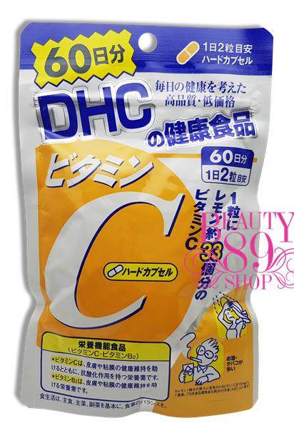 DHC Vitamin C ดีเอชซี วิตามิน ซี [120 เม็ด]  1ซอง