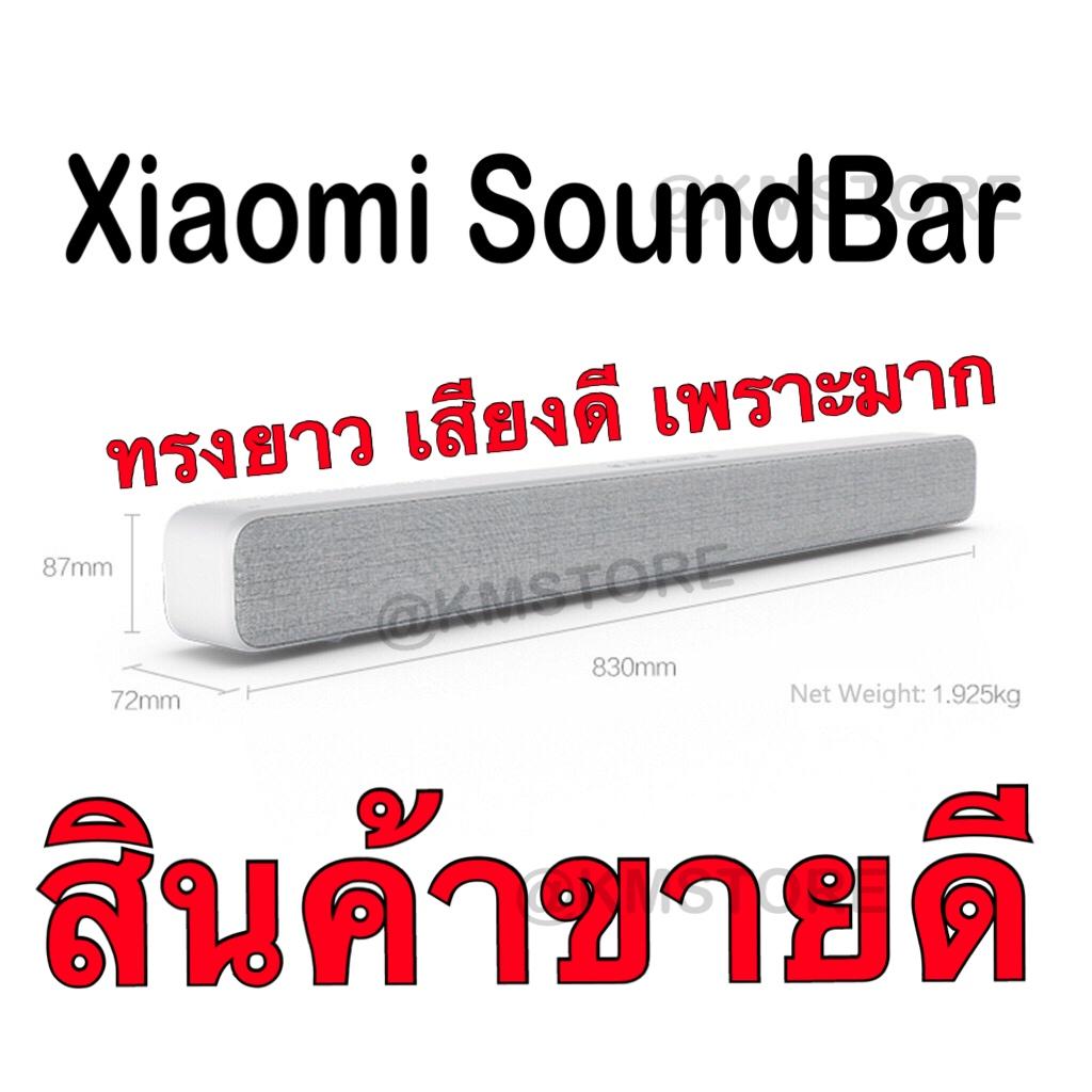 ถูกที่สุด Mi Xiaomi Soundba ร้านค้าในไทย ส่งไว 1-2 วัน ลำโพงบลูทูธ ซาวด์บาร์ เสี่ยวมี่ Xiaomi Soundbar สินค้าของแท้รับประกันศูนย์ไทย มั่นใจได้ด้วยการรับประกันให้จริง