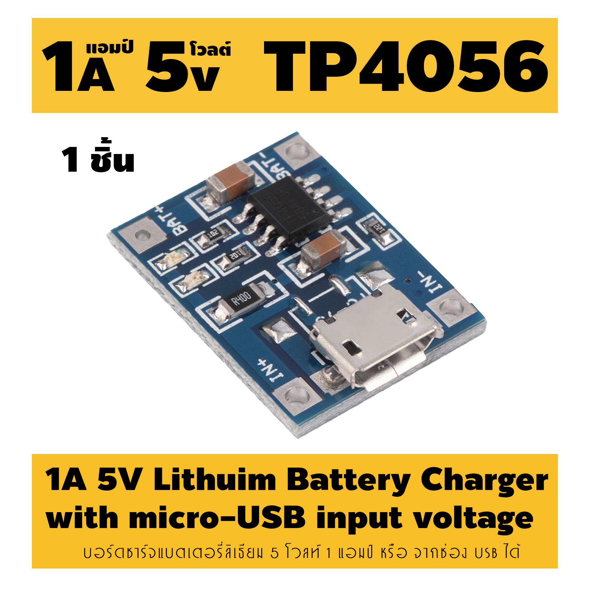 1A 5V TP4056 Lithium Battery Charger with micro-USB input voltage DIY Module