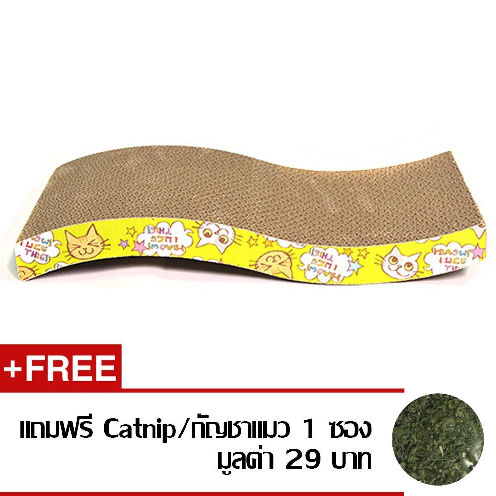 CATTOYS ที่ลับเล็บแมว ของเล่นแมว ลูกฟูกลับเล็บแมว แบบลอนคลื่น*แถมฟรีกัญชาแมว 1 ซองเล็ก*