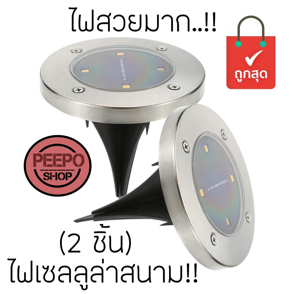 ไฟโซล่าเซลสนาม (2ชิ้น) Solar In-ground Lights Pathonor 4 LED 2 Pack White Ray Pathway Landscape Flood Light Outdoor Water Resistant Dark Sensing Auto On/Off Lawn Garden Patio Yard Driveway Walkway Pool Area / From USA