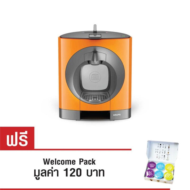 (ฟรี ชุดเครื่องดื่ม 6 แคปซูล) Krups Nescafe Dolce Gusto (NDG) เครื่องทำกาแฟแคปซูล
รุ่น KP110F66 -Orange แถมฟรี แคปซูล Welcome Pack