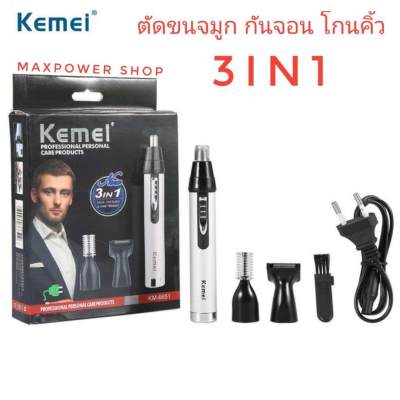 Kemei เครื่องโกนหนวด ตัดแต่งขนจมูก กันจอน โกนคิ้ว โกนขนหู แบบไร้สาย รุ่น KM-6631