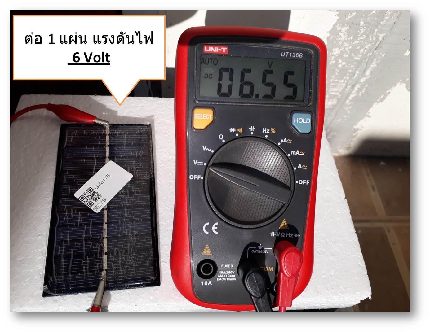 แผงโซล่าเซลล์ 1W  สำหรับชาร์จไฟ 6V (Solar Cell)