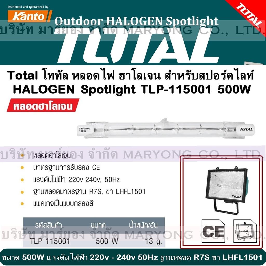 Total โททัล หลอดไฟ ฮาโลเจน สำหรับสปอร์ตไลท์ HALOGEN Spotlight TLP-115001 ขนาด 500W ขนาด แรงดันไฟฟ้า 220v - 240v 50Hz ฐานหลอด มาตรฐาน R7S ขา LHFL1501 (Code 2N-01)