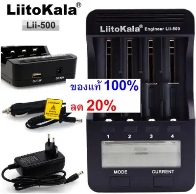 LiitoKala Lii-500 LCD หน้าจอ แสดงผล Smartest Lithium และ NiMH แบตเตอรี่ เครื่องชาร์จเจอร์ 18650 26650