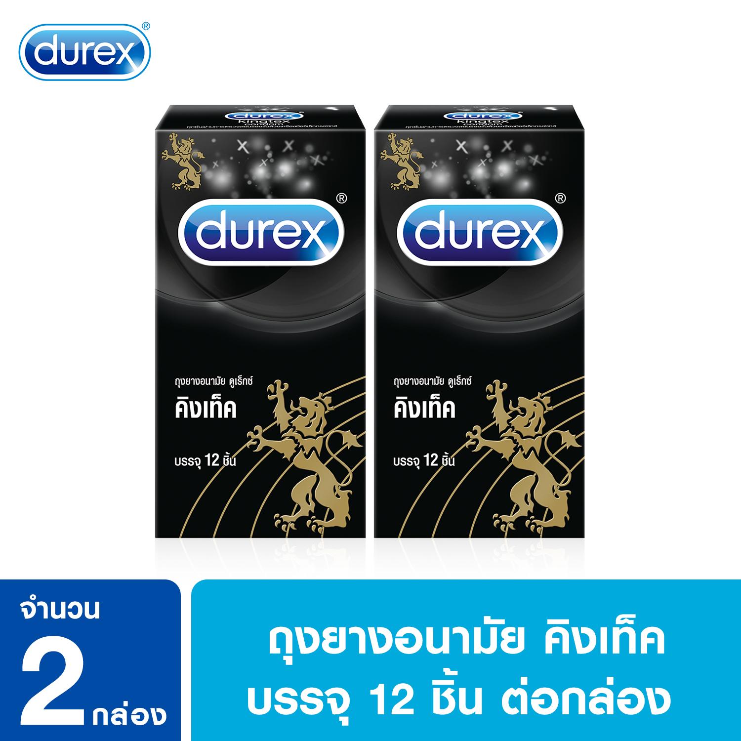ดูเร็กซ์  คิงเท็ค 12 ชิ้น จำนวน 2 กล่อง Durex Kingtex Condom 12's 2 boxes