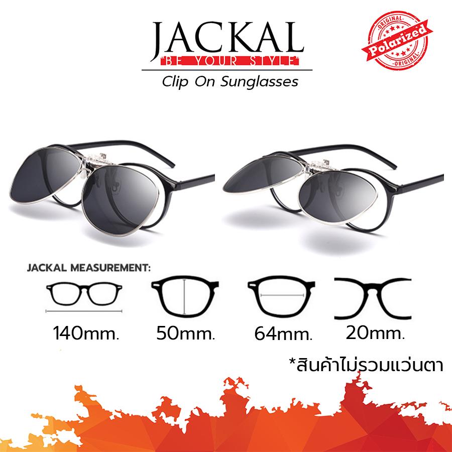 เช็คราคาJackal Sunglasses แว่นกันแดด Clip On รุ่น CO001P เลนส์โพลาไรซ์