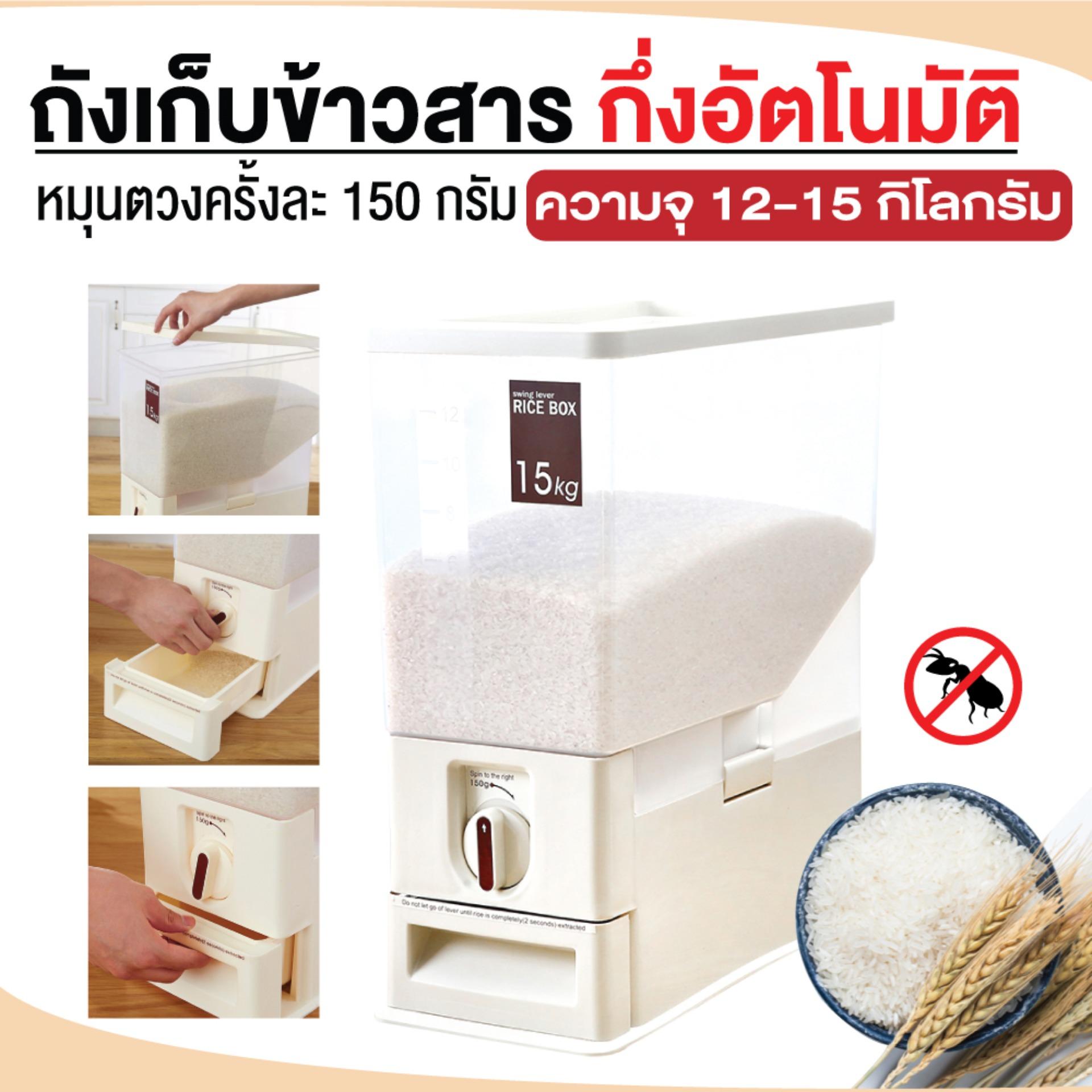 Rice Storage Box ถังใส่ข้าวสารแบบลิ้นชัก ความจุ 12-15 กิโลกรัม ถังเก็บเม็ดข้าวสาร หมุนเพื่อตวงข้าวครั้งละ 150 กรัม เก็บกลิ่น ใช้งานง่าย ป้องกันสิ่งสกปรก มอด มด และ แมลง กล่องเก็บข้าว ข้าวสาร ที่ใส่ข้าว ที่ใส่น้ำตาล Rice Container