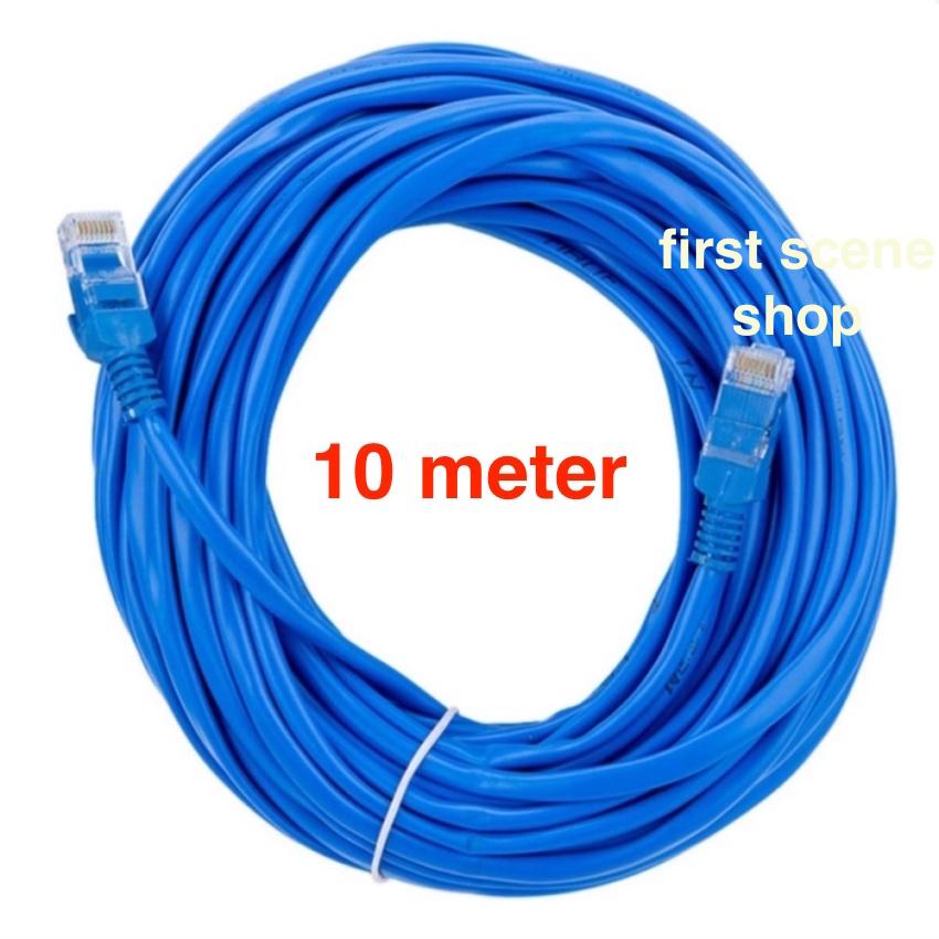 สายแลน Cat5e UTP Cable  สายแลนสำเร็จรูปพร้อมใช้งาน ยาว 2/3/5/10/15/20/30/40/50 เมตร (Blue)