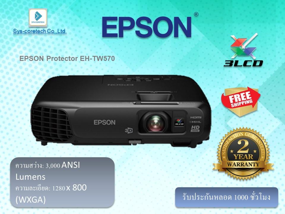 EPSON โปรเจคเตอร์ รุ่น EH-TW570