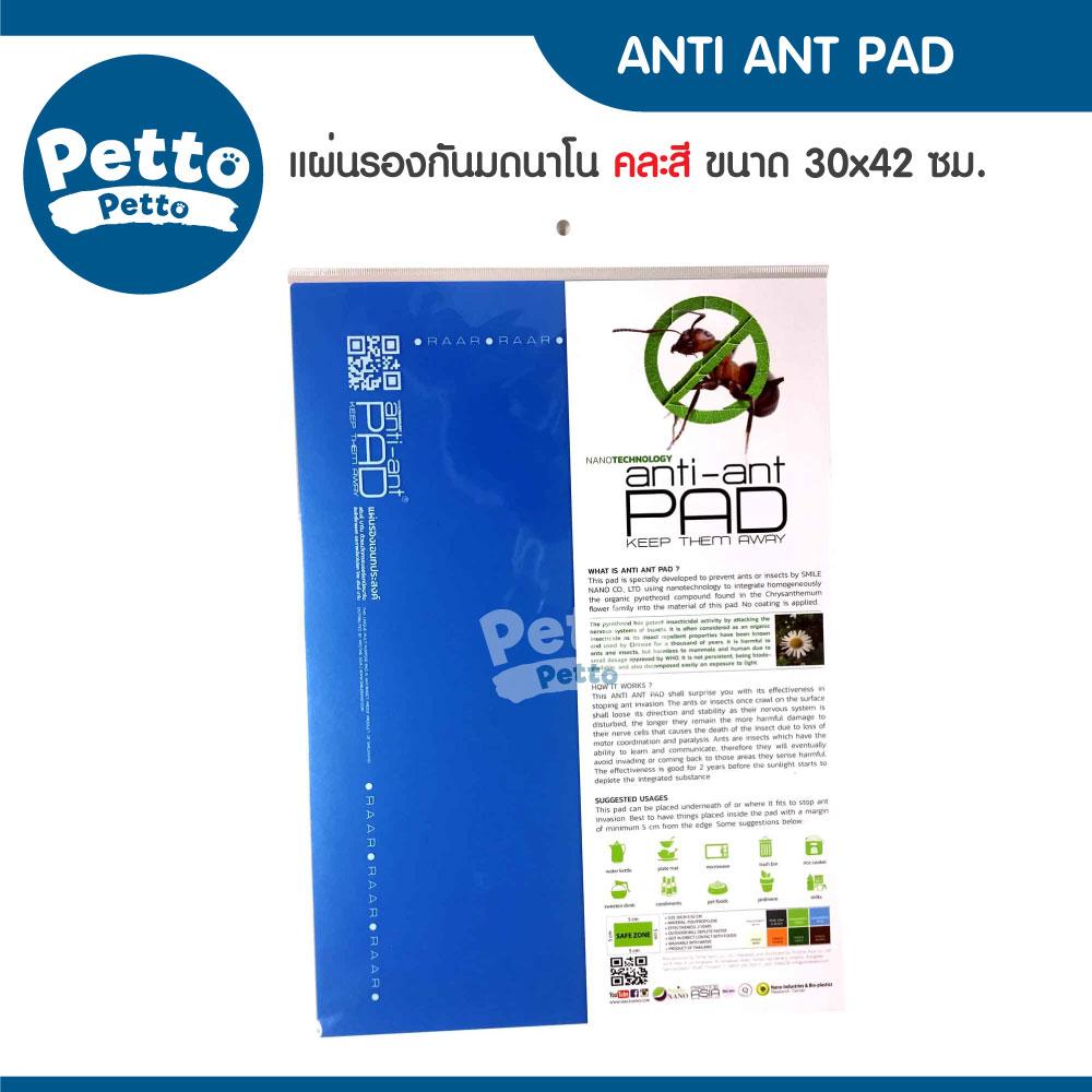Anti-Ant Pad แผ่นรองกันมดนาโน คละสี ขนาด 30x42 ซม. - 1 แผ่น