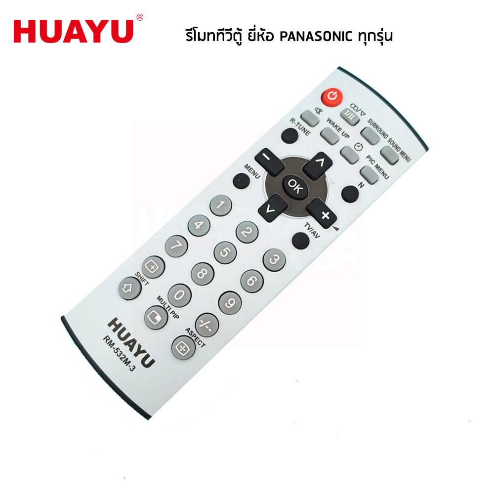 รีโมททีวีตู้ ยี่ห้อ PANASONIC รองรับทุกรุ่น