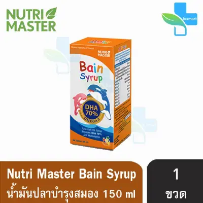 Bain Syrup 150ml เบน ไซรัป น้ำมันปลาทูน่า (150 มล.) [1 กล่อง]