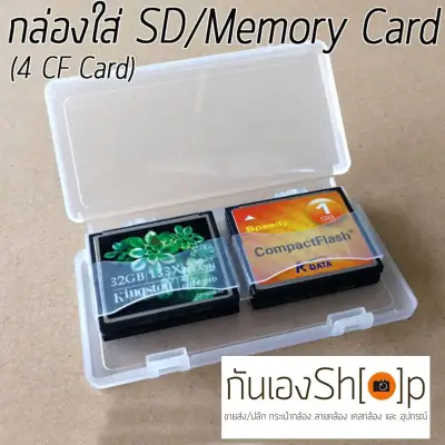 กล่องใส่ SD Card Memory Card กล่องเมมโมรี่การ์ด Micro SD CF TF Card (3)