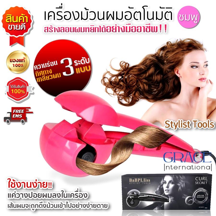 รูปประกอบของ เครื่องม้วนผมอัตโนมัติ Babyliss Pro รุ่น Perfect Curl (สีชมพู)