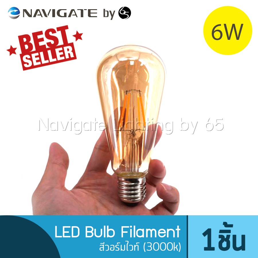 Navigate_LED_Buld_Filament_6W_WW_1