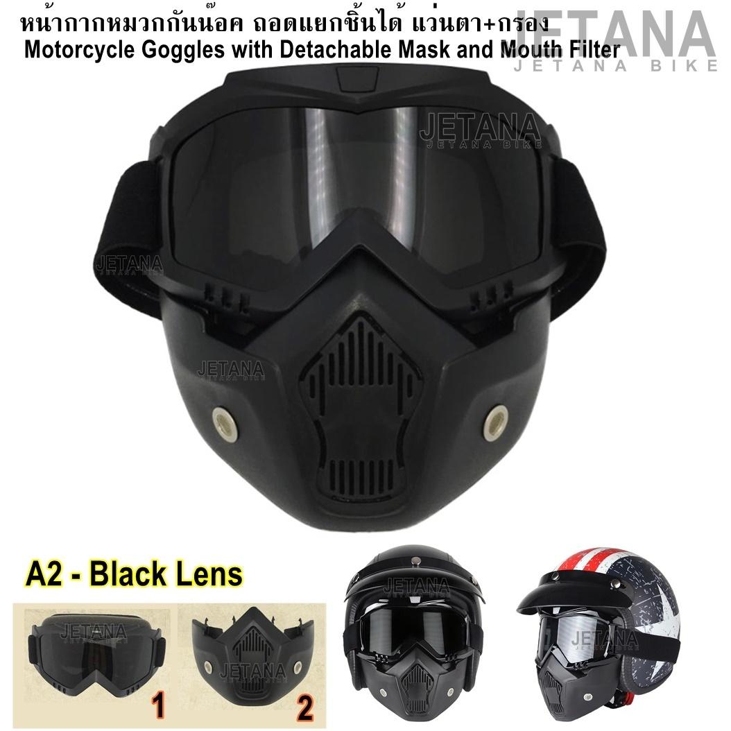 JETANA BIKE หน้ากาก หมวกกันน๊อค Motorcycle Goggles Mask ถอดแยกชิ้นได้ แว่นตา หน้ากาก กันรังสีUV ป้องกันมลภาวะ ฝุ่น ควัน จากกการขับขี่มอเตอร์ไซค์
