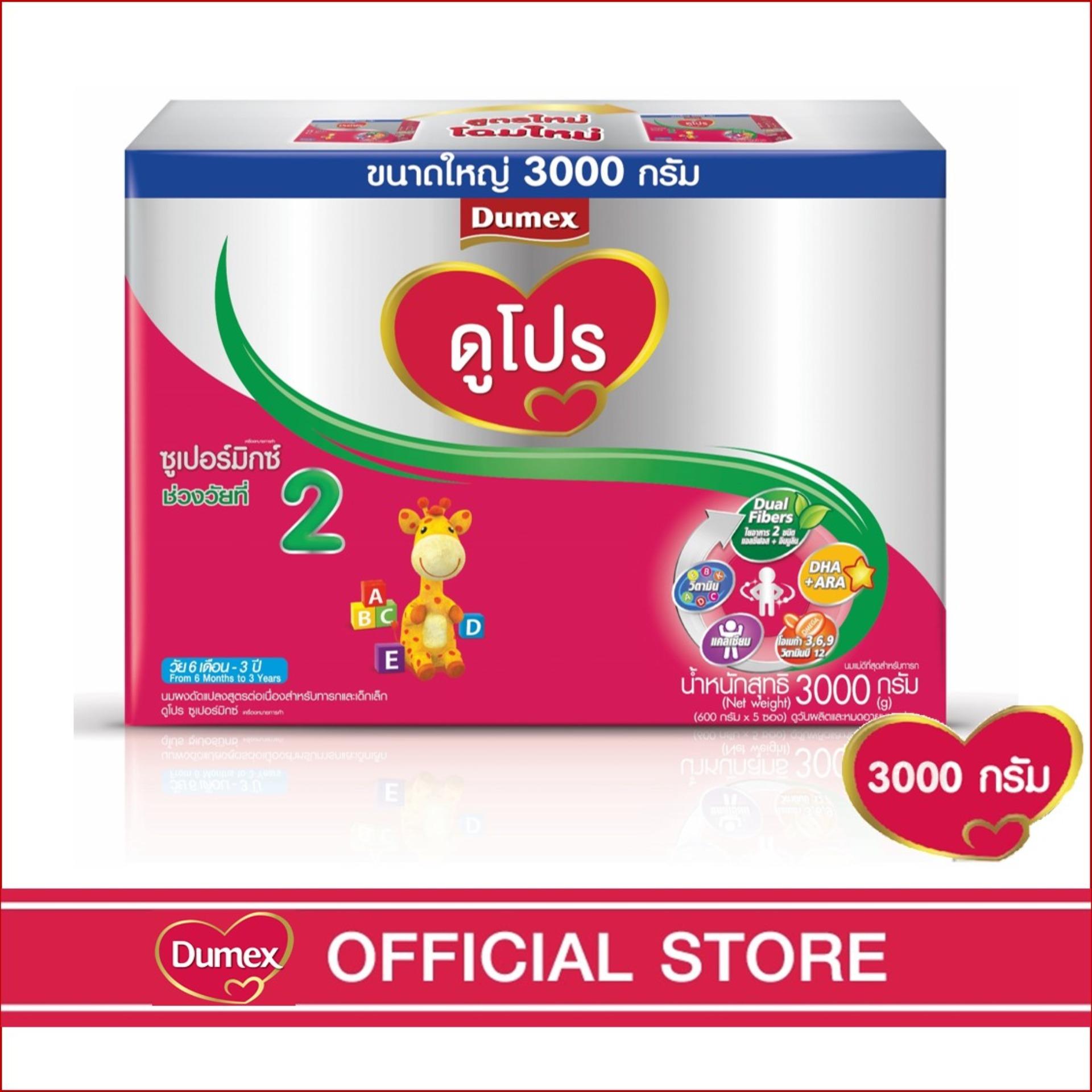 นมผง Dumex Dupro ดูโปร 2 ซูเปอร์มิกซ์ 3000 กรัม (ช่วงวัยที่ 2)