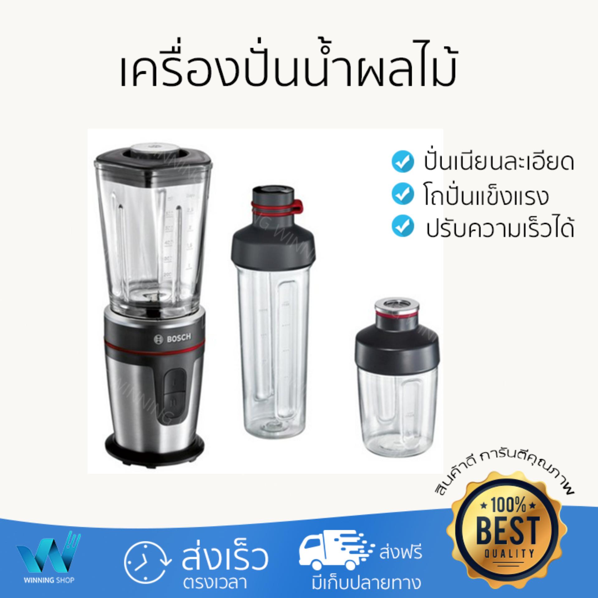 ไม่ต้องใส่โค้ด ลดทันที 30% สำหรับ เครื่องปั่นน้ำผลไม้ BOSCH MMBM7G3M 500ML ปั่นเนียนละเอียดรวดเร็ว ประหยัดเวลา โถปั่นนิรภัยทนทาน เก็บล้างทำความสะอาดง่าย