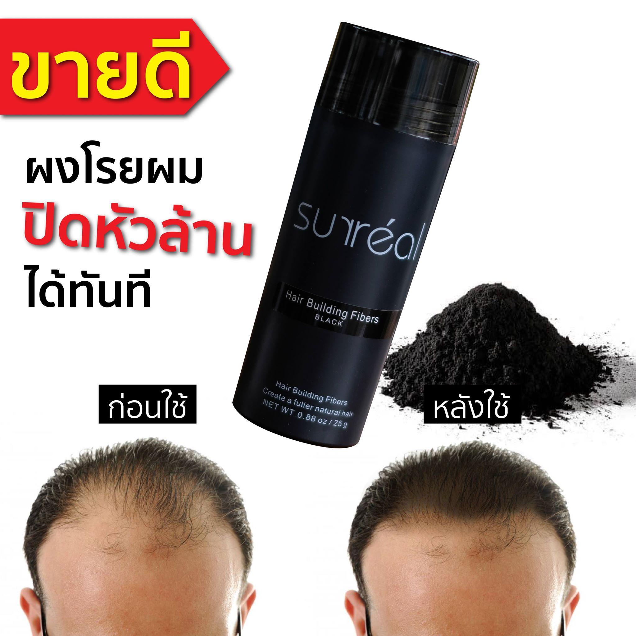ไฟเบอร์เพิ่มผมหนาBlack 25g ผงไฟเบอร์ปกปิดผมบาง แก้ปัญหาหัวล้าน ศรีษะล้าน ศรีษะบาง ทำให้ผมดูหนาขึ้นอย่างเป็นธรรมชาติ OR UXLZ : image ไฟเบอร์เพิ่มผมหนาBlack 25g ผงไฟเบอร์ปกปิดผมบาง แก้ปัญหาหัวล้าน ศรีษะล้าน ศรีษะบาง ทำให้ผมดูหนาขึ้นอย่างเป็นธรรมชาติ OR UXLZ