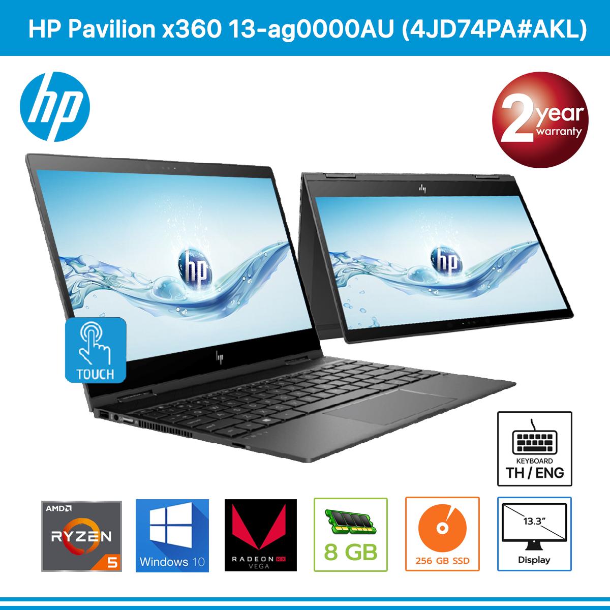  HP pavilion x360 13-ag0000AU (4JD74PA#AKL) Ryzen 5 2500U/8GB/256GB SSD/13.3inch/Win10 (Dark Ash Silver)