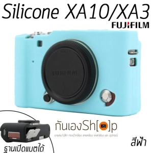 ภาพหน้าปกสินค้า(ขายโละ) เคสซิลิโคนยาง Fuji XA3 XA10 Silicone Case Cover Fuji X-A3 X-A10 ที่เกี่ยวข้อง