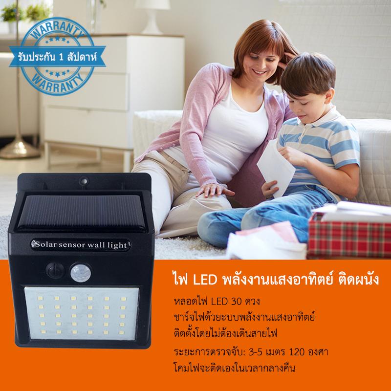 ถ กจร ง ไฟต ดผน งโซล าร เซลล Led 30 ดวง 3โหมดใช งาน Solar