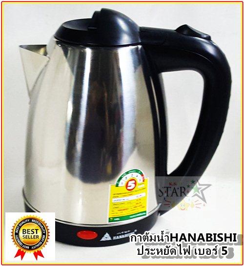 HANABISHI กาต้มน้ำไฟฟ้า 1.8 ลิตร รุ่น HMK-6209 SILVER HANABISHI กาต้มน้ำไฟฟ้า 1.8 ลิตร รุ่น HMK-6209 SILVER