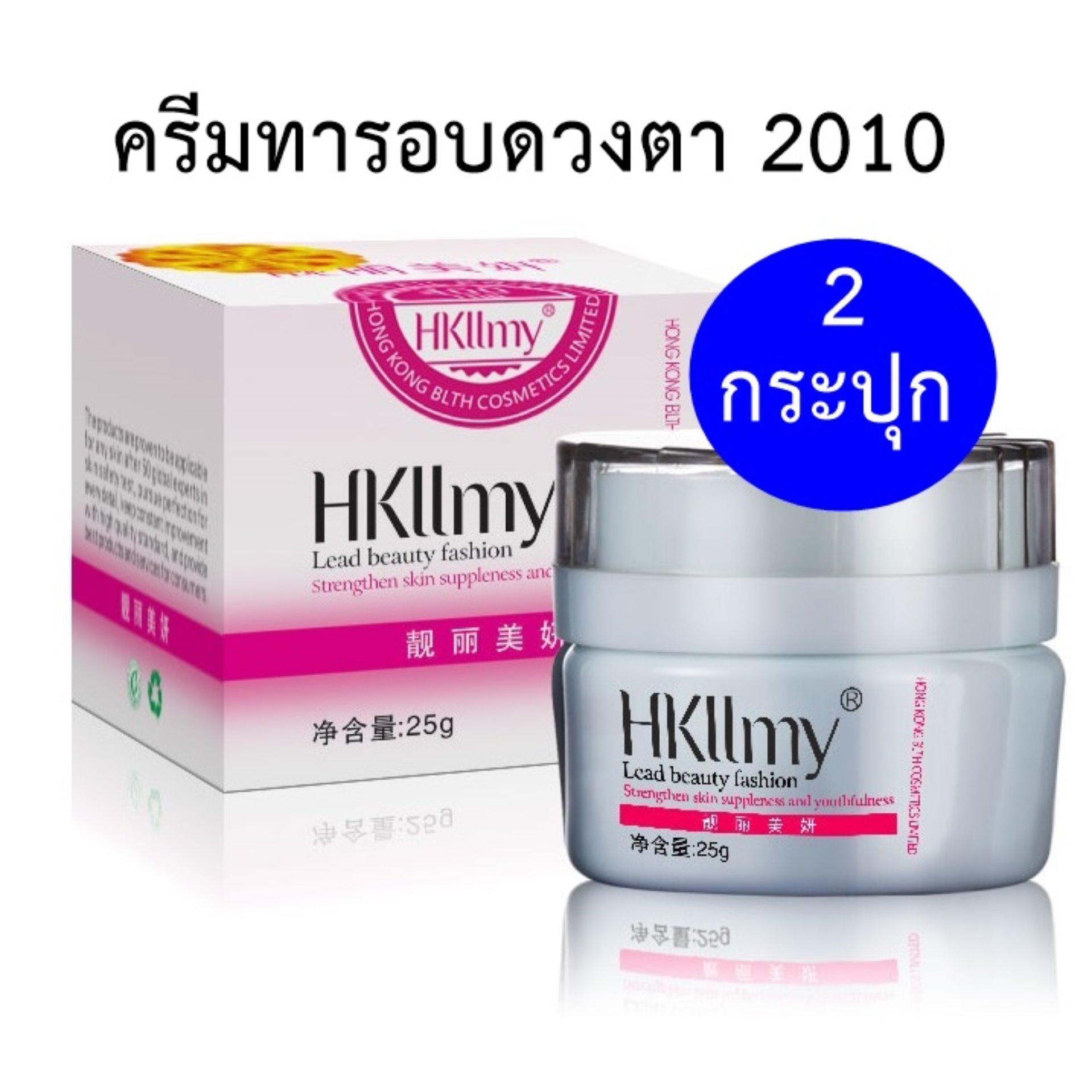 Hkllmy Eye Cream 2 กระปุก ครีมทารอบดวงตา 25 กรัม : image Hkllmy Eye Cream 2 กระปุก ครีมทารอบดวงตา 25 กรัม
