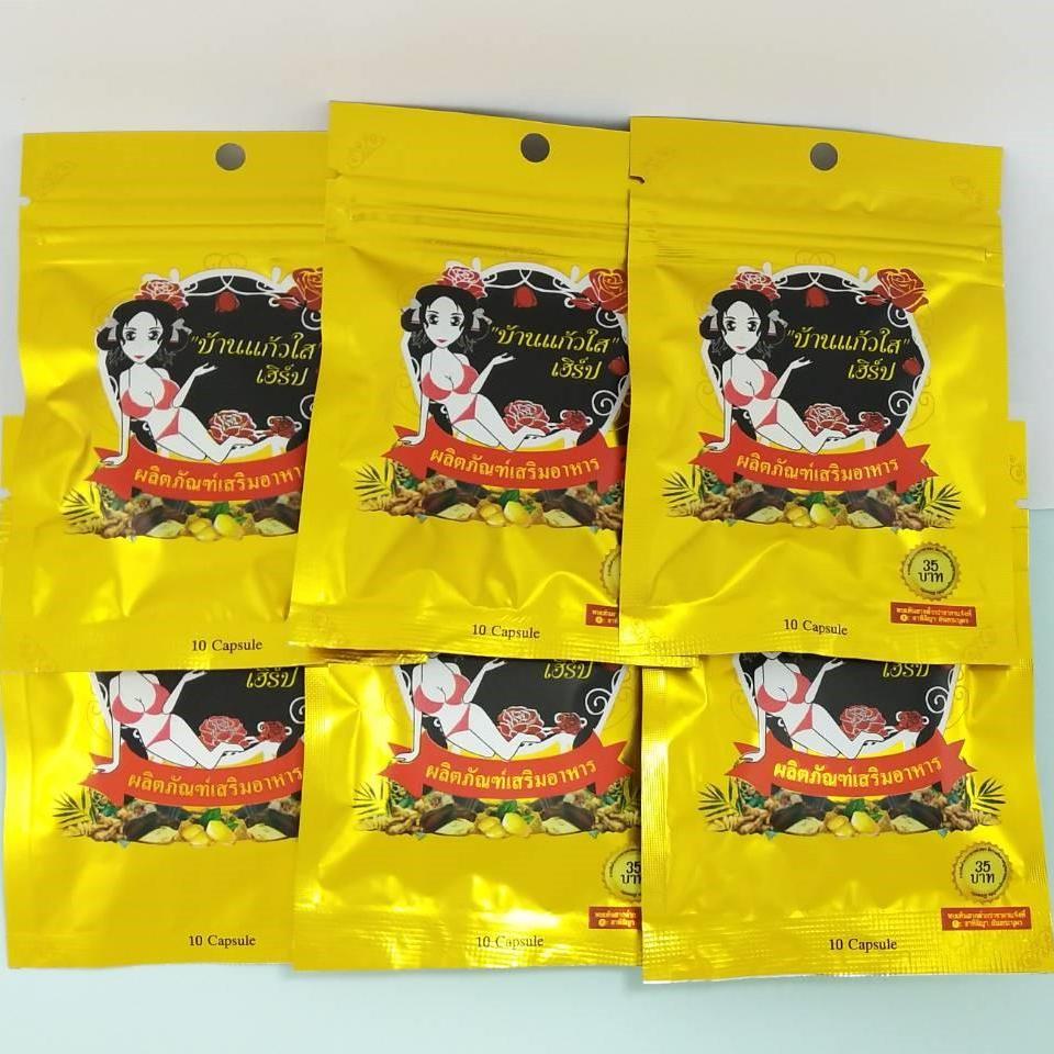 ว่านเสน่ห์หา บ้านแก้วใส สำหรับบำรุงภายในผู้หญิง บรรจุ 10 แคปซูล ( 6 ซอง )