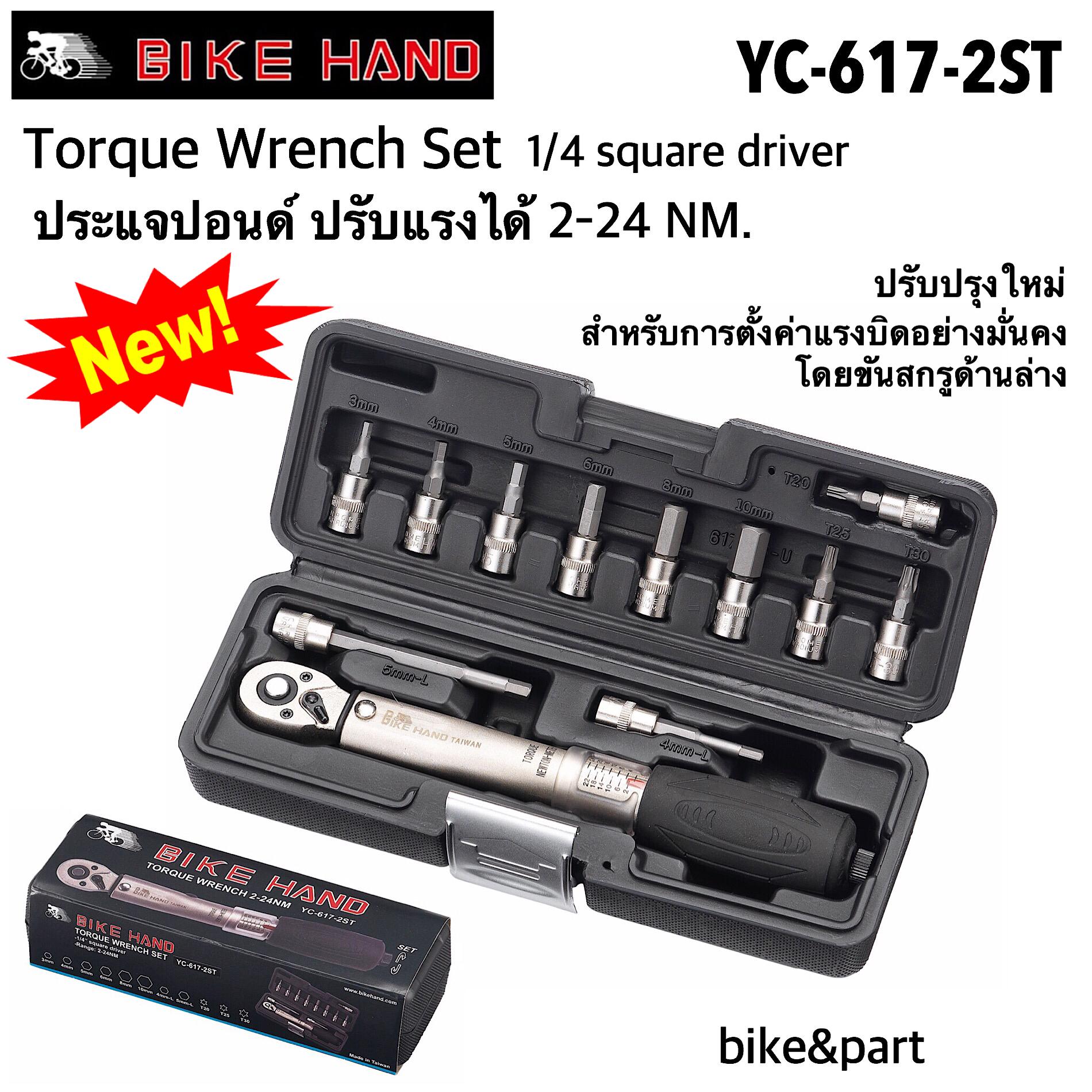 ประแจปอนด์ Bike Hand YC-617-2ST