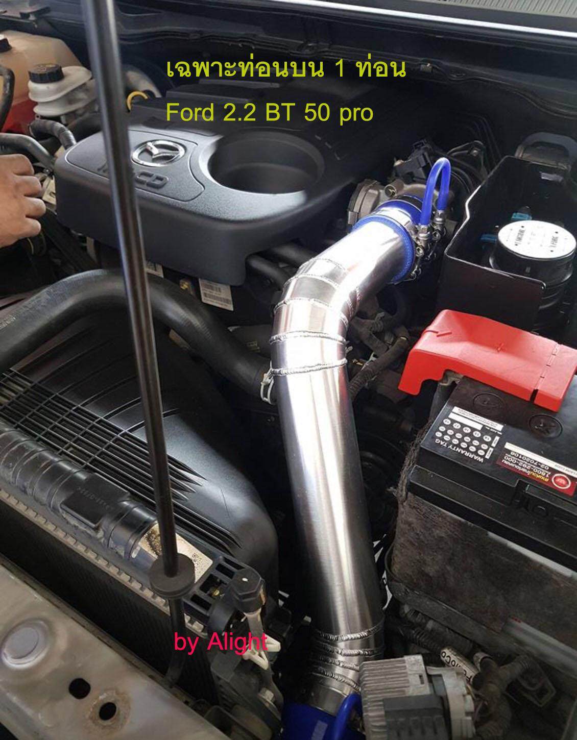 ชุดท่ออินเตอร์ เดิมแบบควั่น Mazda BT-50 2.2 (2012-2015)/Ford Ranger 2.2 (2013-2018)(รุ่น ท่อนบน1ชิ้นท่อยาง2ชื้นเข็มขัด4ตัว)