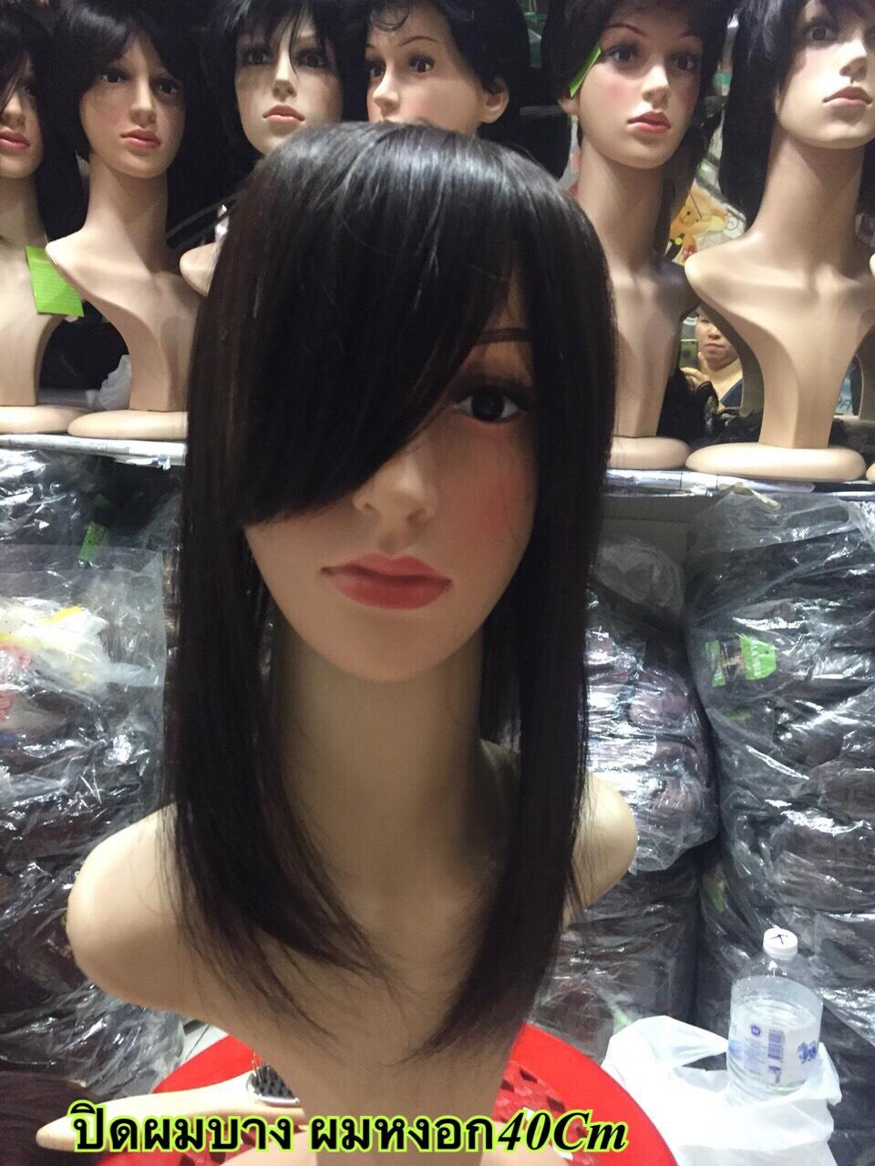 Real Hair, Covering Thin Hair, Weaving in the Middle Point, P2004 40cm. ราคา 2,500 บาท*ส่งฟรี