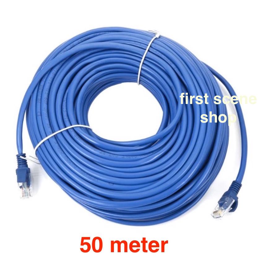 สายแลน Cat5e UTP Cable  สายแลนสำเร็จรูปพร้อมใช้งาน ยาว 2/3/5/10/15/20/30/40/50 เมตร (Blue)