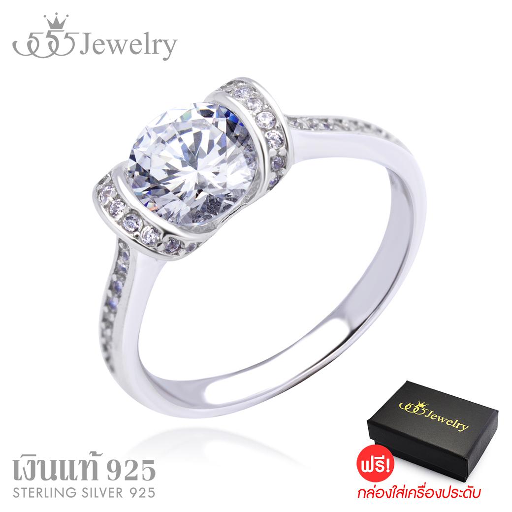 555jewelry แหวนเงินแท้ Stering Silver 925 ประดับด้วยเพชรสวิส CZ น้ำงาม สวยโดดเด่น ดีไซน์แฟชั่น แหวนดีไซน์สวยหรูเป็นประกาย จัดส่งพร้อมกล่อง รุ่น MD-SLR159 แหวนแฟชั่น แหวนเงินแท้ ราคา 379 บาท*ส่งฟรี
