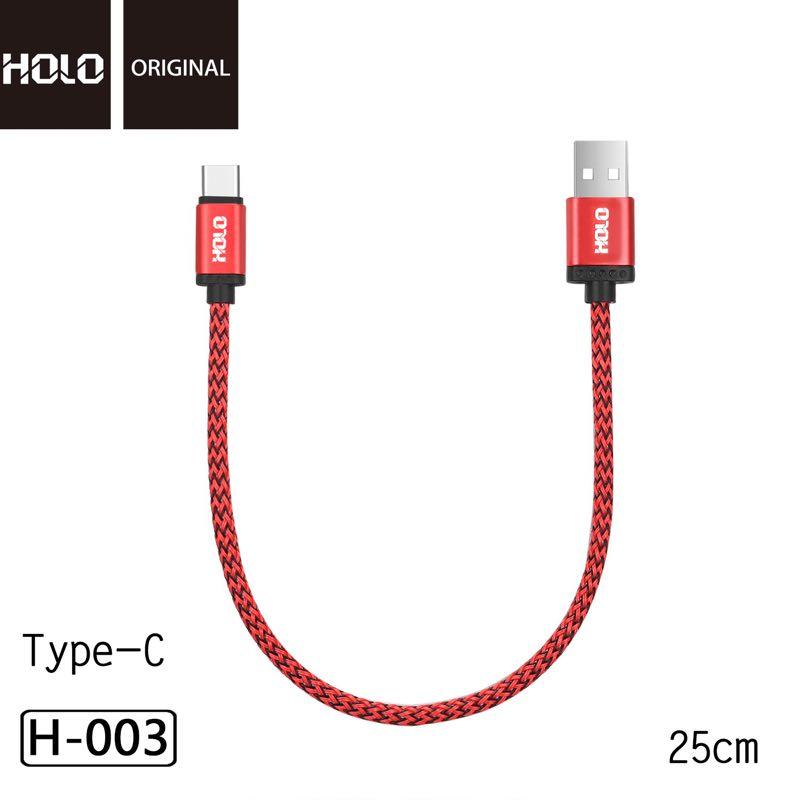 HOLO Cable 25cm forไอโฟน/ซัมซุง/TypeC  สายชาร์จ เชือกถัก แบบสั้น
