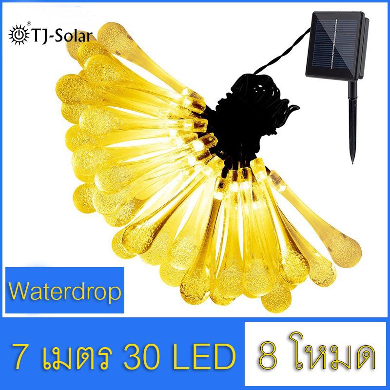 TJ-SOLAR Solar String Lights ไฟประดับ 8 โหมด 30 LED พลังงานแสงอาทิตย์ไฟ ยาว 7 เมตร หยดน้ำ (คละสี/สีเหลือง/แสงสีขาว)