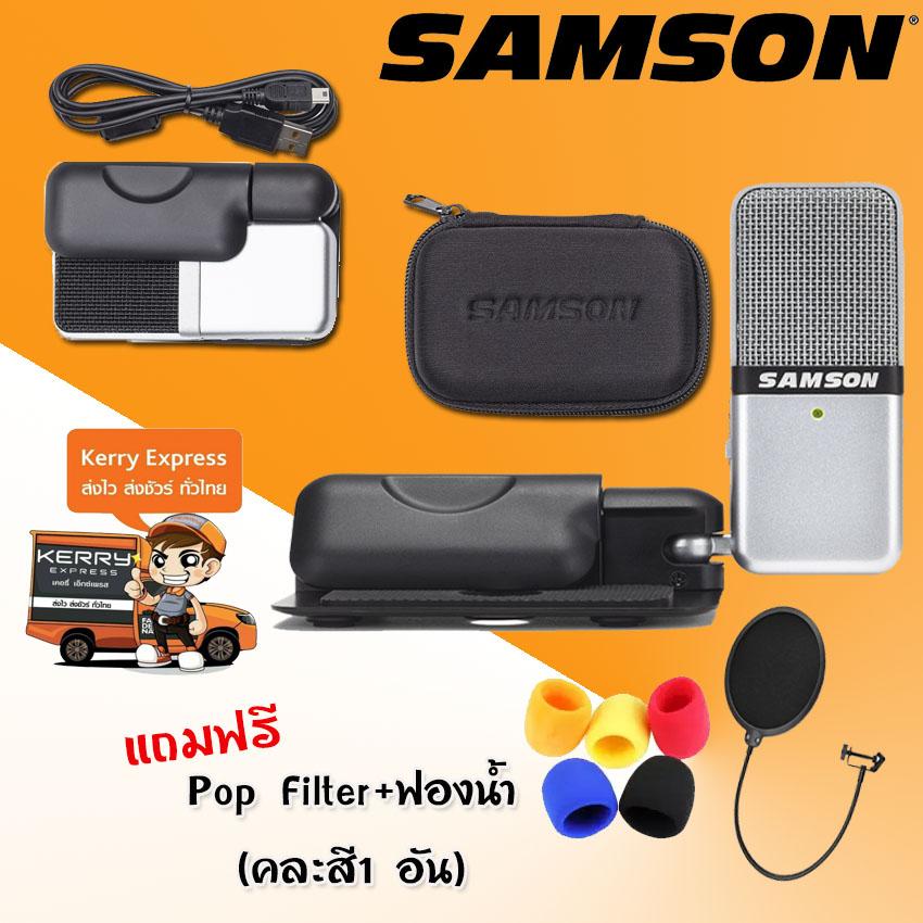 Samson Go mic   USB Condenser ไมค์คอนเดนเซอร์ ขนาดพกพา ฟรี Pop ผ้ากันลมอย่างดี+ ฟองน้ำไมค์1 ชิ้น(คละสี)