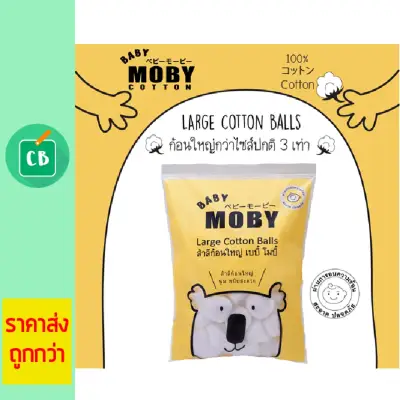 Baby Moby สำลีก้อนใหญ่ Large Cotton Balls 100g