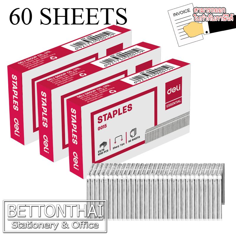Staples ลวดเย็บกระดาษเบอร์ 23/10 ( 60 Sheets ) แพค 3 กล่อง Deli 0015 ลูกแม็ค ลูกแม็ก 15-60 แผ่น สำนักงาน office