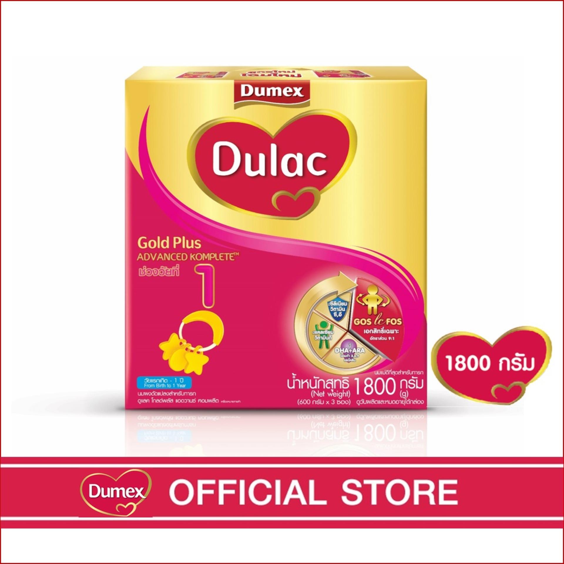 นมผง Dumex Gold Plus โกลด์พลัส 1 แอดวานซ์ นิวทรี 1800 กรัม (ช่วงวัยที่ 1)