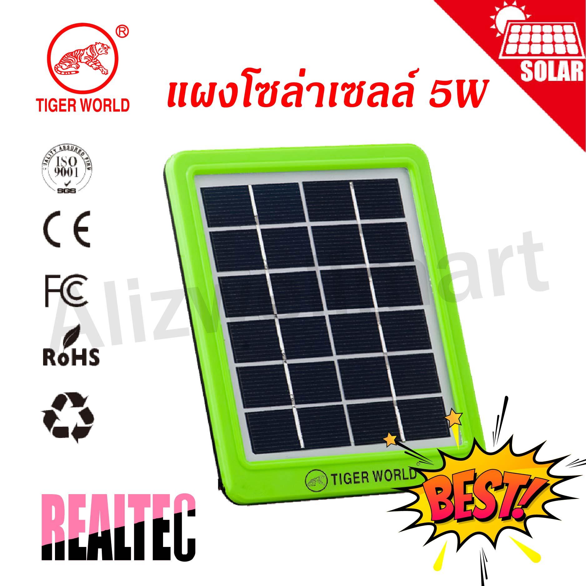 Realtec แผงโซล่าเซลล์ 5W สำหรับชาร์จแบตเตอรี่ 9V Solar Cell ไฟโซล่าเซล โซล่าเซลล์ โซล่าเซล